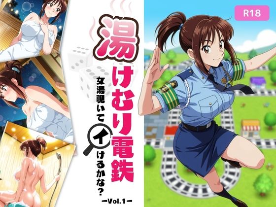 湯けむり温泉 女湯覗いてイけるかな？Vol.1  エロ画像668235