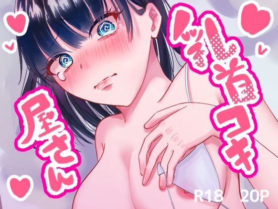 乳首コキ屋さん  エロ画像670120