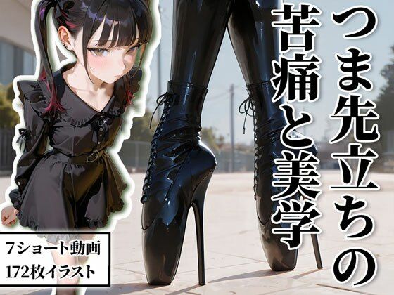 ハイヒール・ポートレート【172枚＋7movies】｜ High heel collection  エロ画像670181