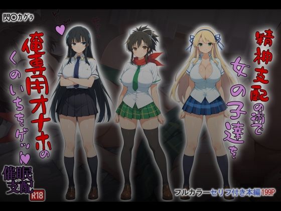 精神支配の術で俺専用オナホのくのいちをゲット！  エロ画像672859