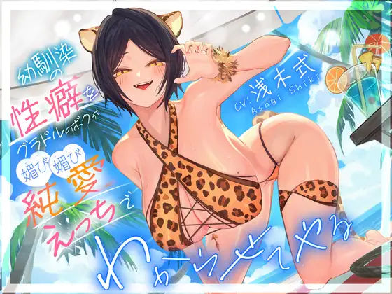 幼馴染の性癖をグラドルのボクが媚び媚び純愛えっちでわからせてやる’「俺はNTRが好きなのに・・・」  エロ画像672868