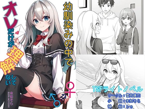 幼馴染みの中でオレだけが理解してない  エロ画像673529