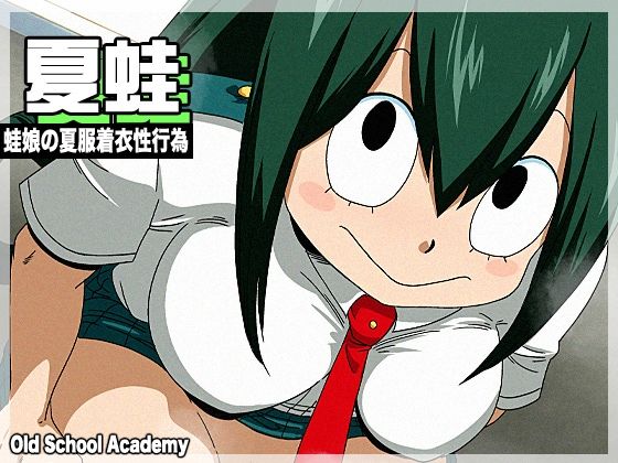 夏蛙  エロ画像674732