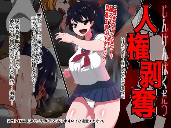 人権剥奪  エロ画像675526