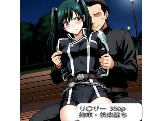 リ〇リー【拘束】【快楽堕ち】  エロ画像675765