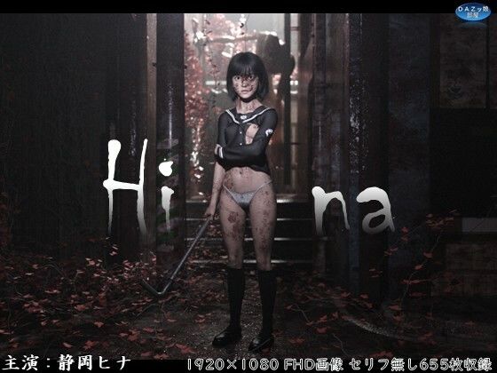 Hina 破瓜の刻  エロ画像676926