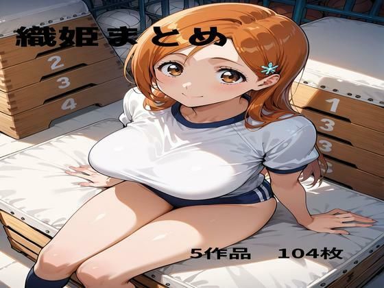 ◯姫まとめ  エロ画像676969