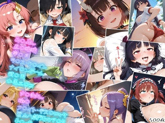 ヌルテカ大量中出しまとめCG集5  エロ画像678680