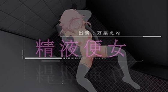 公衆トイレでちんぽ挿入されるマゾ変態精液便女が中出しイきまくり（はぁと）【動画】  エロ画像679800