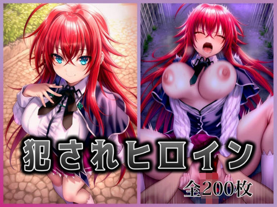犯●れヒロイン 〜処女ヒロイン痴○拉致○行強○ファイル3〜  エロ画像680952