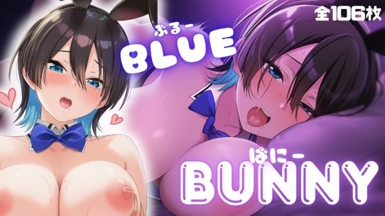 BLUE BUNNY  エロ画像682247