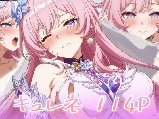 キュレネ:エロ画集  エロ画像682874