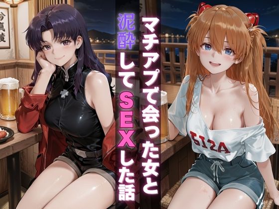 マチアプで会った女と泥●してSEXした話  エロ画像684043