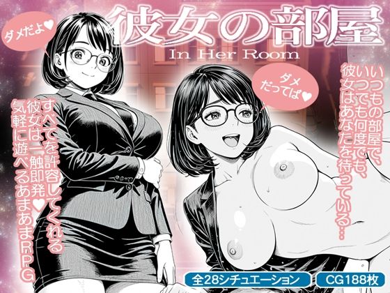 彼女の部屋  エロ画像684445