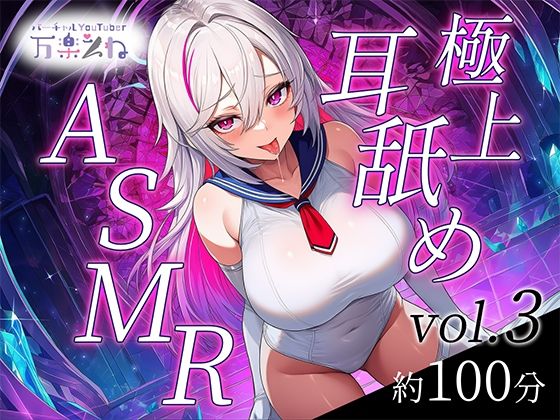 【実演オナニー付き】極上耳舐めASMR vol.3【世界初AVtuber】  エロ画像684482