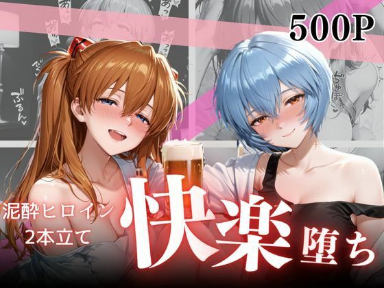 泥●お持ち帰りVol.4  エロ画像684822