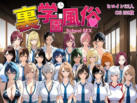 裏学園風俗  エロ画像685821