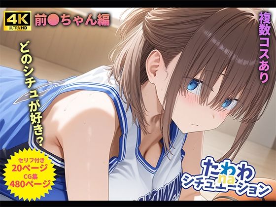 たわわnaシチュエーション1  エロ画像686879