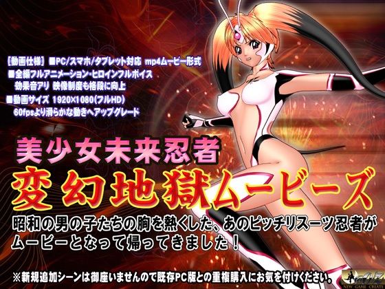 ［スマホ対応］ 変幻地獄ムービーズ HDリマスター版  エロ画像687931