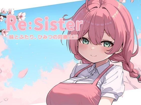 Re:Sister―妹とふたり、ひみつの同棲生活―  エロ画像689195