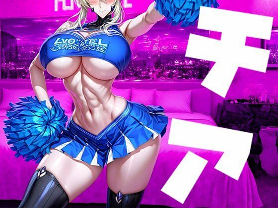 強々 チア  エロ画像690666