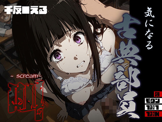 気になる古典部員 -scream- 千反● える  エロ画像691677
