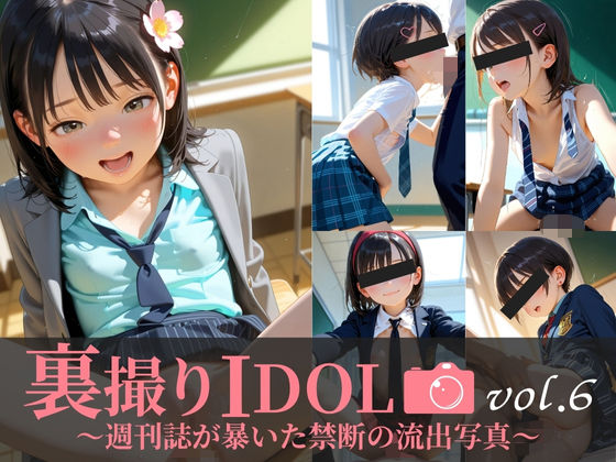 裏撮りIDOL vol.6〜週刊誌が暴いた禁断の流出写真〜  エロ画像692124