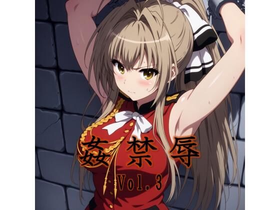 姦禁辱 vol.3エイプマン襲撃編  エロ画像693772