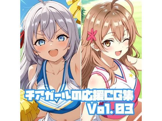チアガールの応援CG集Vol.03  エロ画像693937