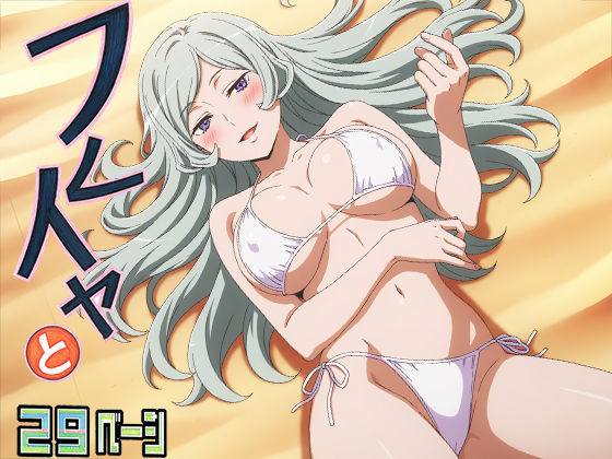 フレイヤ様と浜辺でHしよっ（はーと）  エロ画像694891