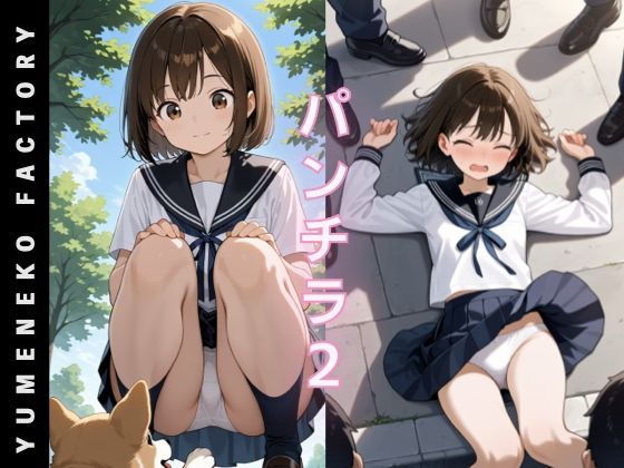 パンチラ（2）  エロ画像695771