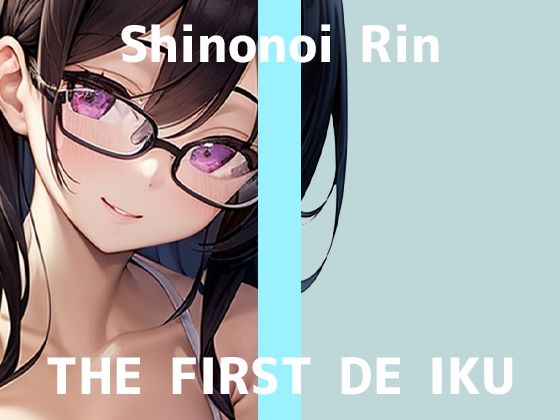 【初体験オナニー実演】THE FIRST DE IKU【篠ノ井凛 – 吸うおもちゃ】  エロ画像695884