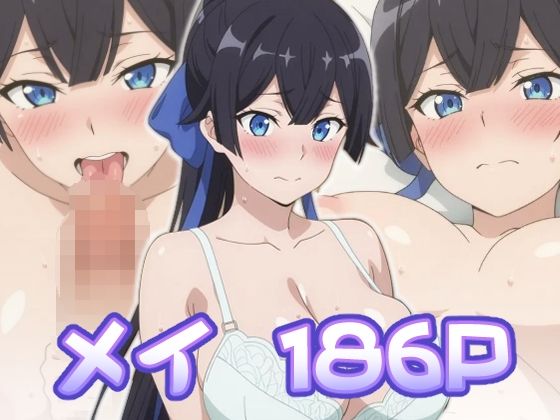 メイ:エロ画集  エロ画像696201