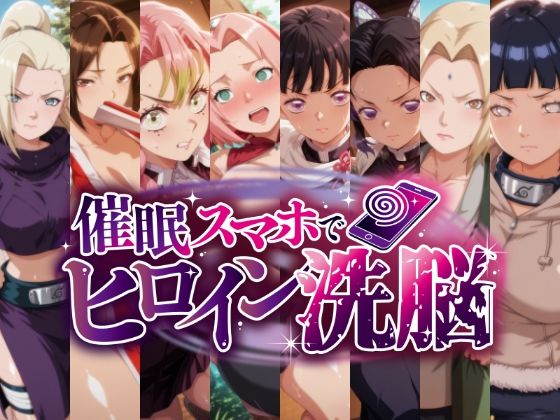 忍び堕ち -催○洗脳で孕ませられるくノ一たち-  エロ画像696714