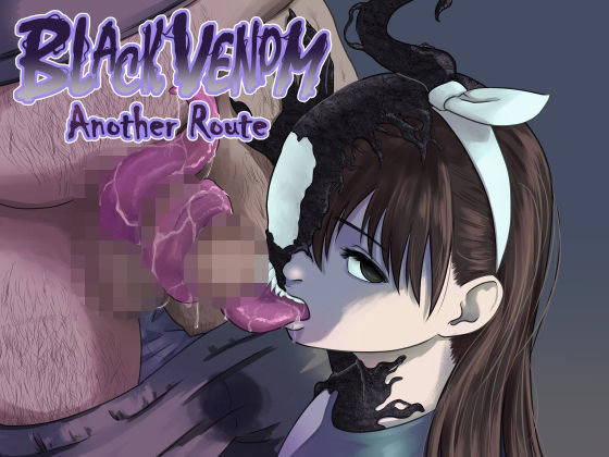 BLACK VENOM -another route-  エロ画像698086