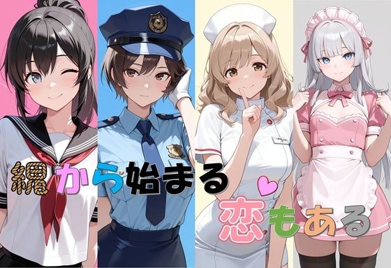 縄から始まる恋もある  エロ画像699504