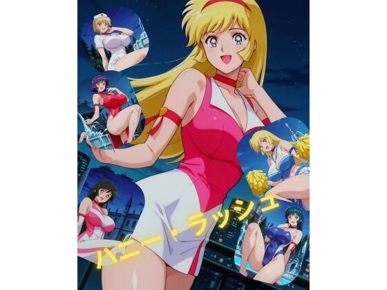 ハニー・ラッシュ  エロ画像699616