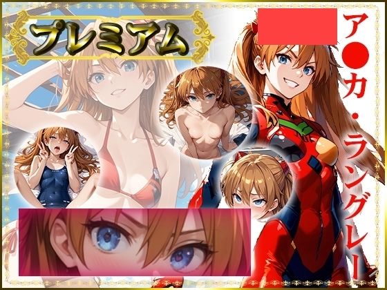 痴態が見えちゃう＃17 ア〇カ編  エロ画像700572