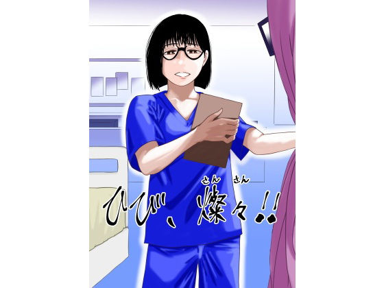 ひび、燦々！！  エロ画像700644