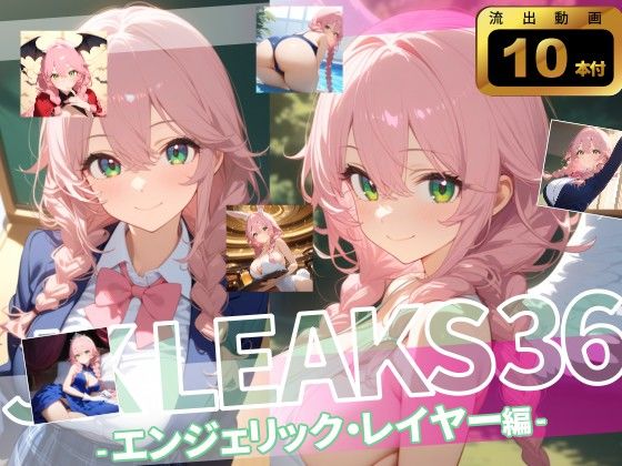 JK LEAKS 36 – エンジェリック・レイヤー編  – 【アニメ10本付】  エロ画像700809