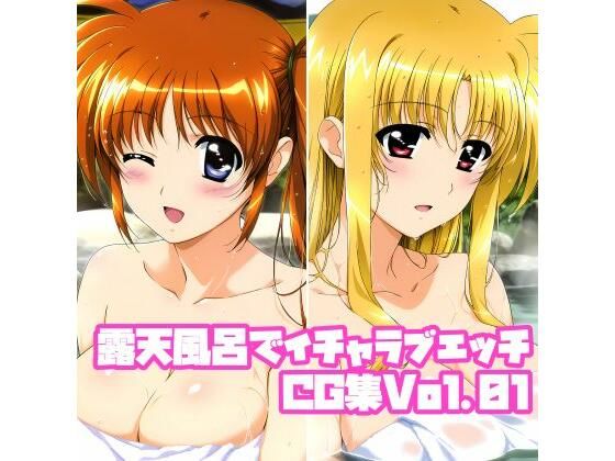 露天風呂でイチャラブエッチCG集Vol.01  エロ画像701849