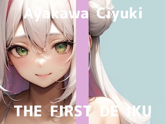 【初体験オナニー実演】THE FIRST DE IKU【綾川ちゆき – 電マにPOCKET TENGA】  エロ画像702013