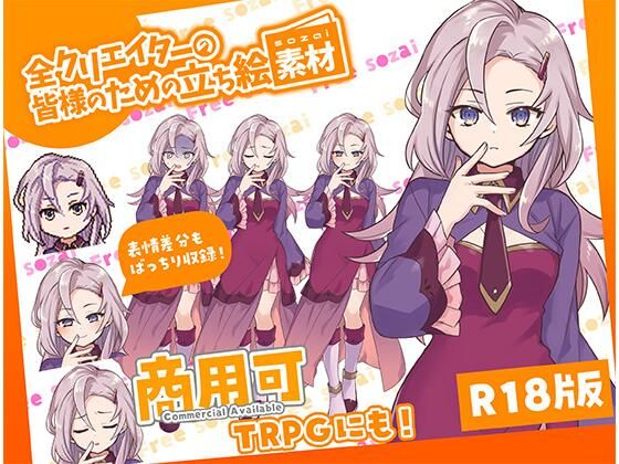 全クリエイターの皆様のための立ち絵素材10  エロ画像703354