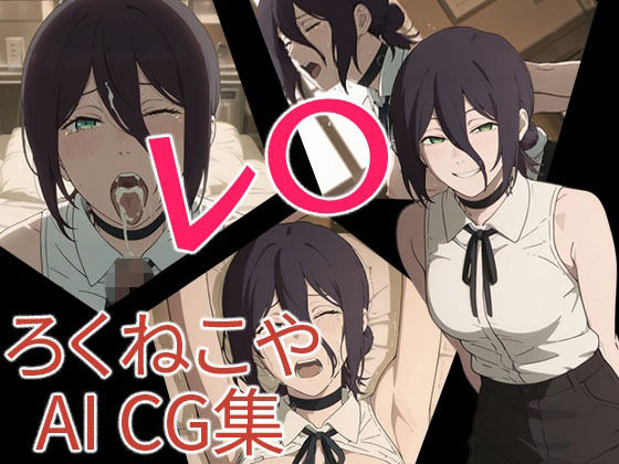 レ〇  エロ画像703597