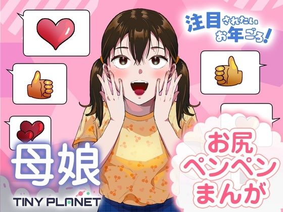 注目されたいお年ごろ！  エロ画像703774