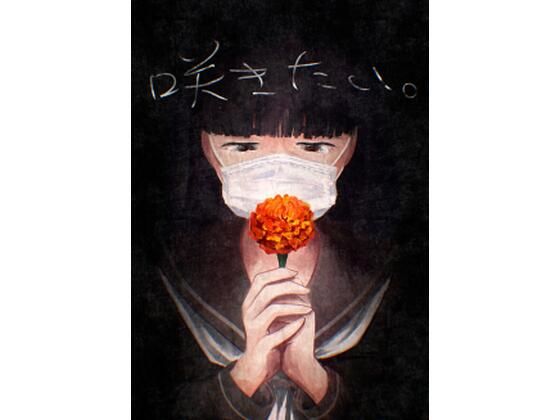 咲きたい。  エロ画像704092