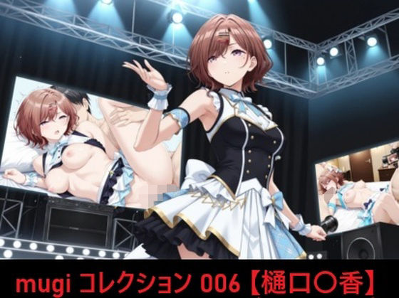 mugi コレクション 006【樋口〇香】  エロ画像704633