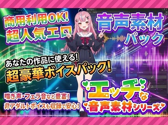 商用利用が出来るエロ音声素材！CV倉浪あお  エロ画像705005