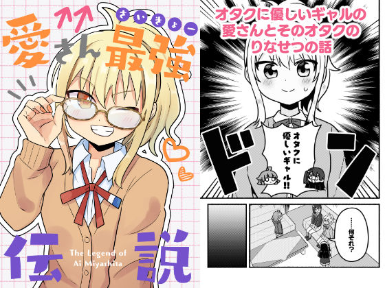 愛さん最強伝説  エロ画像706150