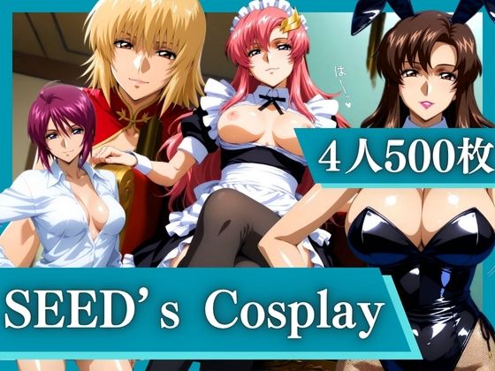 SEED’s Cosplay 〜4大美女のコスプレ中出し祭り〜  エロ画像706808